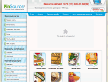 Tablet Screenshot of pinsource.by